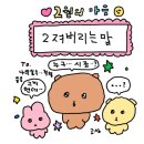 정직스시명가 | [2026년 2월 일상]폭설과. . 먹방과. . 부산여행을 곁들인. . 2월일기