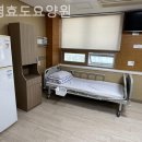 수영효도요양원 | 쾌적하고 시설좋은 수영효도요양원 솔직후기