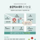 송강미소내과의원 이미지