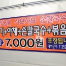 밀양해물 이미지