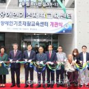 장애인기초재활교육센터 이미지