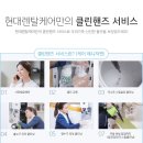 현대정수기 이미지