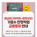 원남로-1 이미지