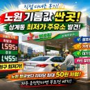 상계동주유소 | 🚗 노원 기름값 싼곳 찾았다! 상계동 최저가 주유소 후기