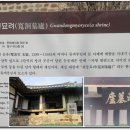 은진송씨 열녀문 이미지