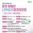 나무랑아이랑 이미지