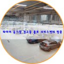 삼성세차장 | 겨울철 타이어 공기압 경고등 확인 볼보 서비스센터 방문후기.
