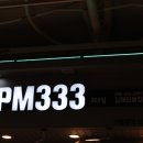 피엠삼삼삼 이미지