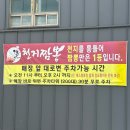 광주 중흥동 광주 짬뽕 맛집 &#39;천지짬뽕 광주직영점&#39; 후기 (칠리새우 맛집)