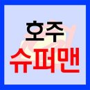 광주희망원 | 호주워킹홀리데이 성공 특강은 언제 어디서 하나요?