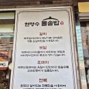 시티콘가족호텔제주 | 노형동 맛집 현명수돌솥밥 메종글래드 근처 제주 돌솥밥 후기