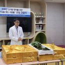 대한일보 세브란스병원에서 산삼을 찾는 사람들.. 이미지