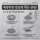 막창&꼬들목살 - 울주군 | 막창&꼬들목살