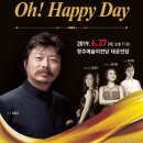 청주CBS창립기념 행복도민 음악회 이미지