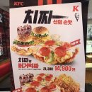 KFC덕천역 이미지