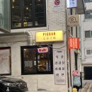 원피그 | [합정] 합정역고기집 삼겹살 맛집 &#39;피그바&#39; 평일 저녁 방문후기