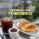 파우스 | 안국역 삼청동 카페 추천, 정통 스페인식 츄러스 맛집 'FOWS 파우스' 후기