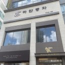 동탄2 믿고 먹는 베이커리 하얀풍차 동탄역점