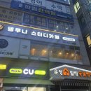 카페 델루나 | 파주 운정 스터디카페 추천 | 델루나 스터디카페 이용 후기