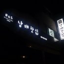남매찻집