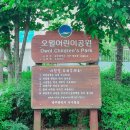 오월어린이공원 이미지
