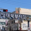 북부시장 이미지