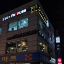 연신내젤네일 S뷰티 레푸스 불광점 패디 후기 (트위드tweed 뜻)