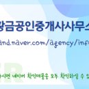 월봉공인중개사사무소 이미지