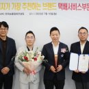 로젠택배 이미지