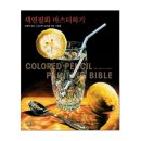 세밀색연필화 이미지