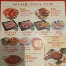 새마을식당충북 이미지