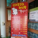 삼대쭈꾸미 해신탕 이미지