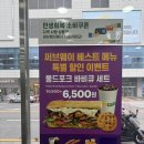 써브웨이 할인메뉴 총정리 / 풀드포크바베큐 세트 6,500원