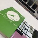 (책후기) 내리막 세상에서 일하는 노마드를 위한 안내서 (2025.5) 어떻게 일 해야 하나?