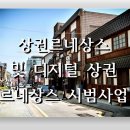 근대개항장 특화거리 이미지