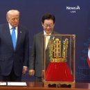 신라금관에 눈길 고정…트럼프 “너무 아름답다” 이미지