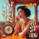 아리랑전자 이미지