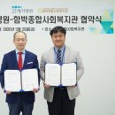 함박종합사회복지관 이미지