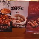 마왕족발수원 이미지
