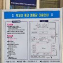 학교안 풍경 캠핑장 | 단체 가족캠 파주 학교안풍경캠핑장(A4, A5, A6)