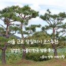 다산생태공원[능내-1] 이미지