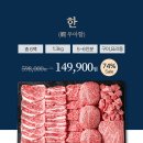 한우육회대장