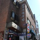 산수목욕탕 이미지
