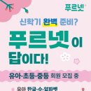 인천아라초등학교 이미지