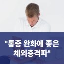 건들바위한의원 이미지