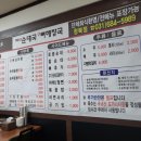 백암진순대국뼈해장국