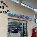 양양IC주유소 네이버블로그