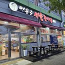 [시흥/정왕동] 오이도 정왕동 MTV 공단 맛집 안용준 서울추어탕 후기