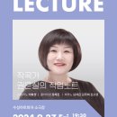 렉처콘서트 - 권은실의 작업노트 이미지