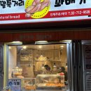 말죽거리꽈배기 이미지